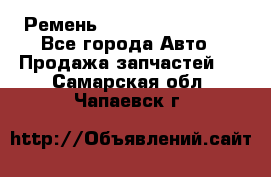 Ремень 84993120, 4RHB174 - Все города Авто » Продажа запчастей   . Самарская обл.,Чапаевск г.